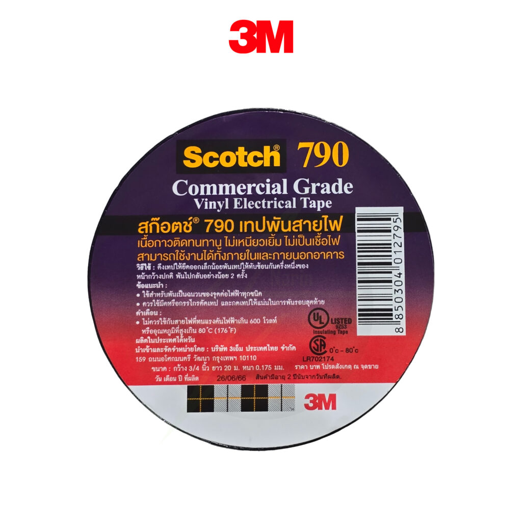 เทปพันสายไฟ 3M Scotch 790